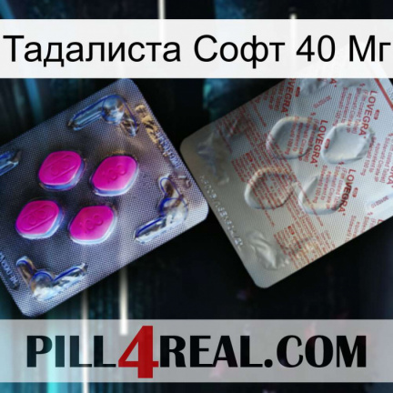 Тадалиста Софт 40 Мг 38